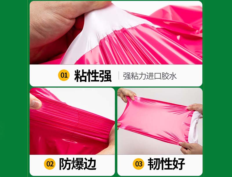 平遥玫红色快递袋-04