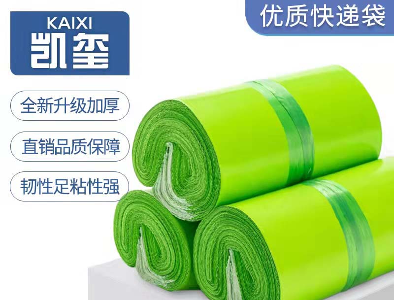 平遥果绿色快递袋批发