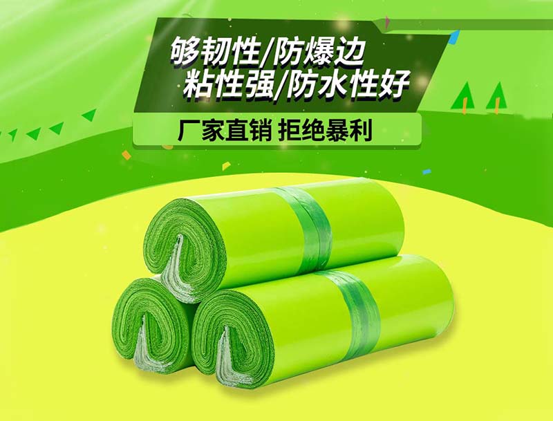 平遥果绿色快递袋-03