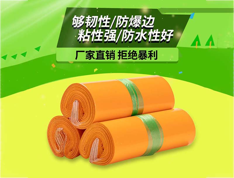 平遥橙色快递袋-03