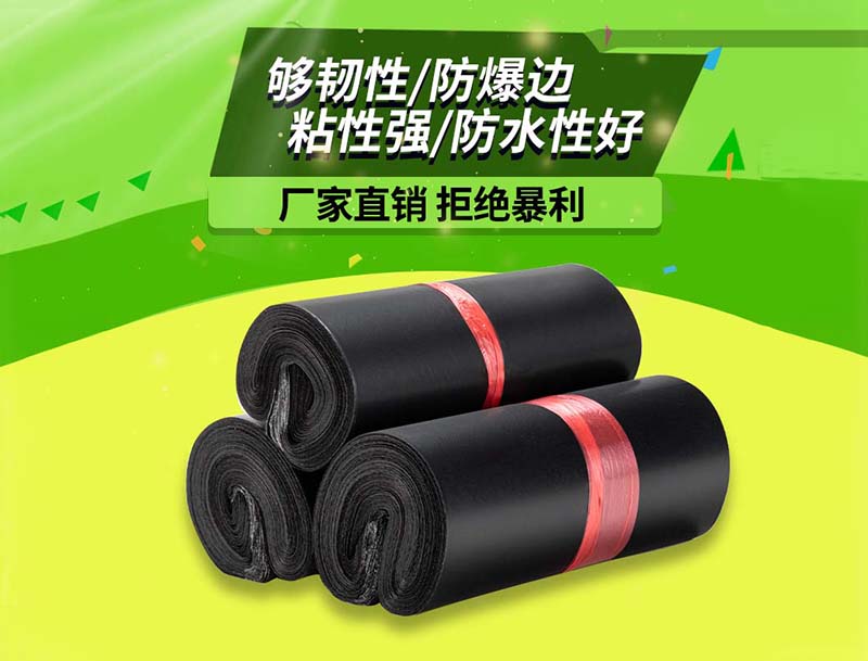 平遥黑色快递袋-06