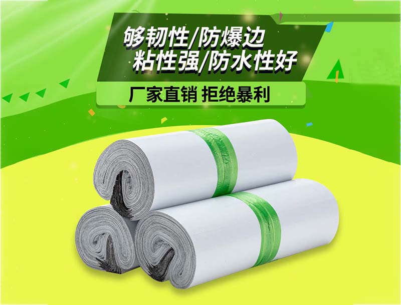 平遥白色快递袋-03